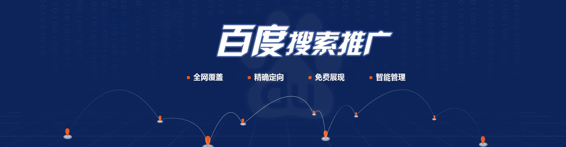 金塔百度开户返点